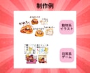 オリジナルLINEスタンプを制作します 提案するだけ！スピード制作＆申請代行で、すぐ使えるスタンプに イメージ4
