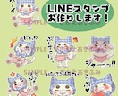 LINEスタンプ用のイラスト描きます かわいいイラストのオリジナルLINEスタンプ製作します！ イメージ1