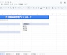 物販資金繰り管理を自動化（★5.0）します 支払い予測と利益を一目で把握できます イメージ2