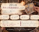 すぐ鑑定｜20分チャットでタロット占いします 時間内はタロット枚数制限なし｜気になることをその場で占います イメージ3