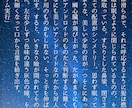 貴方の設定・想いを小説の一場面として文章にします 創作キャラ、世界観などを短編小説・情景描写として文章化します イメージ4