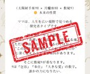 親子スターナンバー診断｜親子関係を鑑定します 親子のトリセツで子育てを楽しく イメージ3