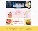 バナー、ヘッダーなど「届く」web画像つくります インスタ画像/サムネイル/リッチメニュー等すべて1500円！ イメージ7