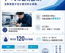 製造業・技術系のパンフレット/資料を作ります 現役メーカー技術者が作る｜製造業・技術系のパンフ／資料作成 イメージ3