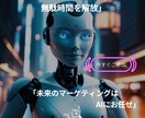 Website チャットボットの作成サポートします Ai-Sns.Chatを使用しチャットボット作成をサポート イメージ8