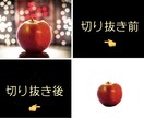 写真の切り抜き、加工致します 1枚200円、5枚1000円から切り抜き、加工致します！ イメージ2