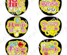先着5名!オール500円!推し活文字作成します あなたの“推し”をもっとかわいく♡ イメージ3