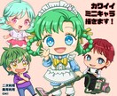 商用可！可愛さと個性溢れるデフォルメキャラ描きます SNS、アイコン、配信などをちびキャラで魅力倍増しませんか？ イメージ1