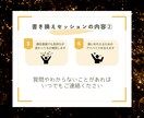 誰にも話せない悩みを解決します もやもやがスッキリに！潜在意識書き換えのセッション イメージ10
