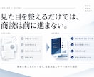 伝える資料ではなく相手が判断できる資料を設計します 営業資料提案書制作 / 新規事業企画  / リサーチ情報整理 イメージ4