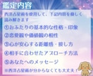 24時間以内☆占星術で好きな人との相性を鑑定します 好きな人の性格、恋愛傾向を理解し、距離を縮めてみませんか？ イメージ2
