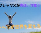 メンヘラが世界を変えます 【朗報】コンプレックス、弱さは、実は、才能です✨ イメージ1