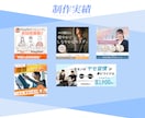 認知！集客！クリックUPのWeb画像制作いたします 視認性を重視したシンプルで洗練されたデザインが強みです！！ イメージ4