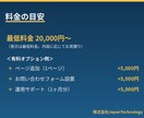 ホームページの制作・修正・運用を代行します WordPress対応可　見やすいHPを制作・修正 イメージ6