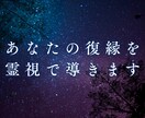 あなたの復縁を霊視と数秘術✖タロットで導きます もう一度彼と心を通わせたい方へ。ご縁を引き寄せます イメージ6
