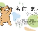 可愛いイラストで名刺をデザインします 両面イラストレーション可能！人目を引く名刺を作りませんか？ イメージ2
