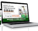 先着【あと2名様】LP 30,000円で制作します 【迅速・丁寧】集客につながるLPを WordPressで ！ イメージ8