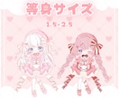 かわいいミニキャライラスト制作します ✧商用利用込み✧ふわふわほっぺとキラキラおめめデザイン！ イメージ4