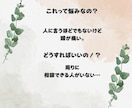 子育てから恋愛まで、なんでもお悩み聞きます 人生経験豊富な50代主婦が、親身にアドバイスします イメージ2