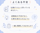 退職後の生活が不安な内向型さんに伴走します 仕事がつらい方へ｜プロが一緒に考えます イメージ10