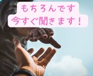 もうやめたい！仕事の悩みや愚痴聞きます これからの不安や迷い全て話してすっきり！ イメージ4