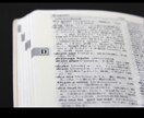 英単語1日150語の最速最短の暗記方法ご指導します 英単語4500語最速暗記術マンツーマン指導 イメージ1