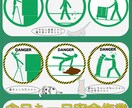 安全啓発ポスター提供します 安全動作、危険動作をピクトグラムで表現しています。 イメージ1