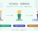 未経験プロダクトマネージャー転職のコツを教えます 元零細SESエンジニアが教える未経験PdM転職の全容 イメージ1