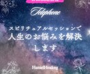 スピリチュアルセッションで人生のお悩みを解決します 【初回限定】ー学びの時間を終わらせて幸せな毎日を送ろうー イメージ1