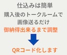 生徒募集　ＱＲコードでチラシのパワーアップさせます 文字だけの募集はもう古い！ＱＲコードスマホで読み込み不安解消 イメージ4