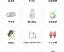 福祉関係者・親の為にPECS絵カードを作成します 障がい児・者のコミュニケーションツールとしていかがでしょうか イメージ5