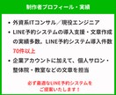 個人サロン向け／LINE予約の事前相談承ります やりたいことを整理して、最適な仕組み・予算感を一緒に考えます イメージ6