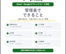 現場管理表を作成します 現場別の利益・人工・請求・入金を一つの管理表で見える化 イメージ4