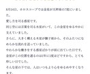 あの日の彼の言動を、その日の星の配置で読み解きます あの日、彼の星に何があったのかをお伝えします。 イメージ4