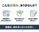 フリーランスエンジニアのスキルシートを添削します 数千件の資料を見た事業責任者が、案件獲得につながる強みを整理 イメージ2