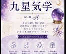 九星気学 今年の運勢がわかります 今年の運勢は...?本命星からわかります。 イメージ1