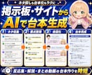 ゆっくり解説・反応集・5chまとめ等を自動化します ネタ探し～台本作成～投稿準備まで、手作業をまとめて時短 イメージ6