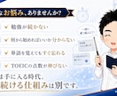 95P教材付き｜20日間TOEIC学習を伴走します 英語初心者の方の「わからない」を20日間で一緒に解決！ イメージ3