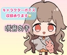 キャラボイス収録！ゲーム・同人ボイス対応します 明るい声から少年、落ち着いた声まで幅広く対応！ イメージ1
