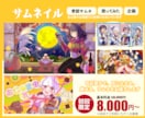 配信・歌みたに！華やかな一枚絵＆サムネ制作します 衣装・構図・配色まるっとお任せ！１級色彩士が提案◾️限定価格 イメージ4