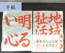 書き方ポイント付き！習字の原寸大お手本書きます 原寸大手本、書き方ポイント入り手本の2枚セット！ イメージ2