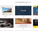 SEOに強い美しくて機能的なサイトを作成致します 世界に一つだけの美しくて機能的なWEBサイトを作成致します！ イメージ4
