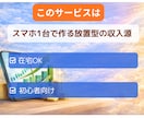 投資初心者向け！資産運用で簡単に収入源を構築します ➡スマホ・在宅・隙間時間OK。投資による放置型の副業収入 イメージ3