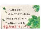 手書きイラスト&文字のサンキューカード書きます 他と差を付ける！ハンドメイド作家さんなどにオススメです イメージ3