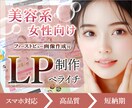 女性向けビジネス加速！反応を引き出すデザインします 実績多数！修正無制限＆リサイズ1枚無料！効果的高品質デザイン イメージ3