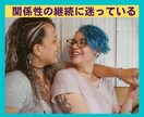 年上女性に相談★誰にも言えない気持ち、お聞きします ありのままで肩の力を抜こう☆カッコつけなくていい・話して解放 イメージ3