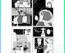 1P漫画制作！4Pまで対応できます うちのこ/うちよそ/自陣の漫画が欲しい方へ！ イメージ2