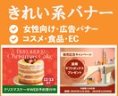 海外テイスト×上品デザイン｜バナー制作します 上品で洗練されたバナーを特別価格で制作します イメージ1