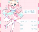 先着1名全身イラスト半額！かわいいイラスト承ります グッズからアイコンまで幅広く使いやすい目を引くイラストです。 イメージ2