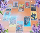 あなたの今知りたいことをカードから読み伝えます 一般常識や古い価値観関係なし！ラッキーアドバイス伝授⭐︎ イメージ8